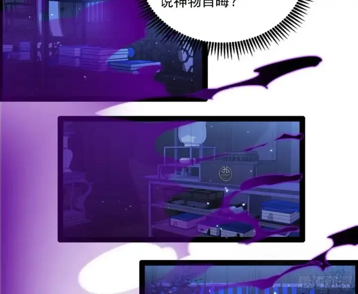 《我为邪帝》窃财骗色？图25