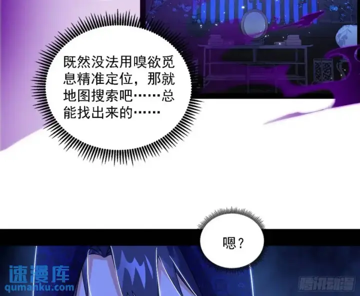 《我为邪帝》窃财骗色？图26