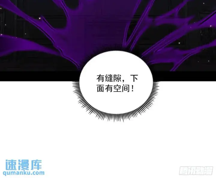《我为邪帝》窃财骗色？图29