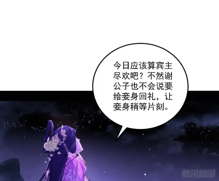 《我为邪帝》窃财骗色？图3