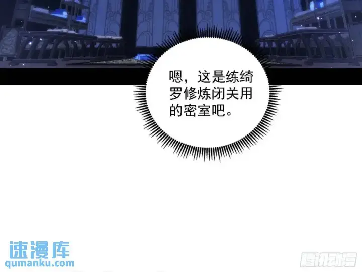 《我为邪帝》窃财骗色？图31