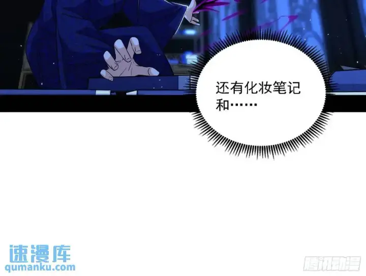 《我为邪帝》窃财骗色？图35
