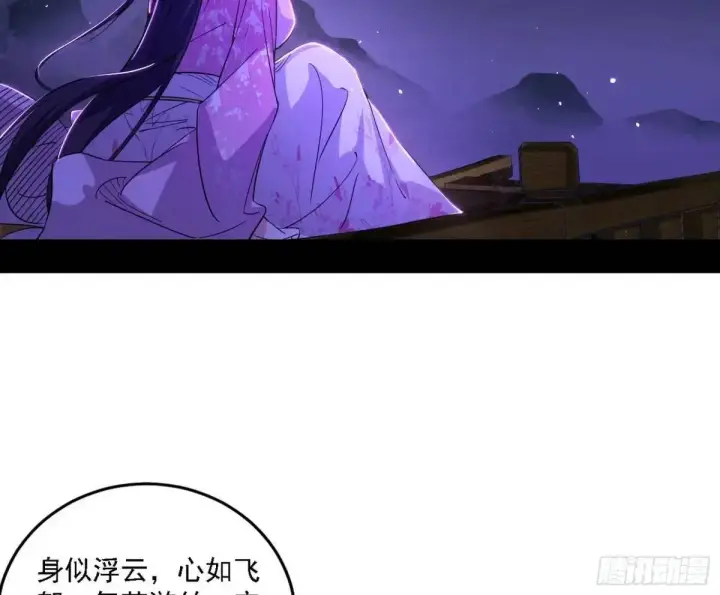 《我为邪帝》窃财骗色？图4