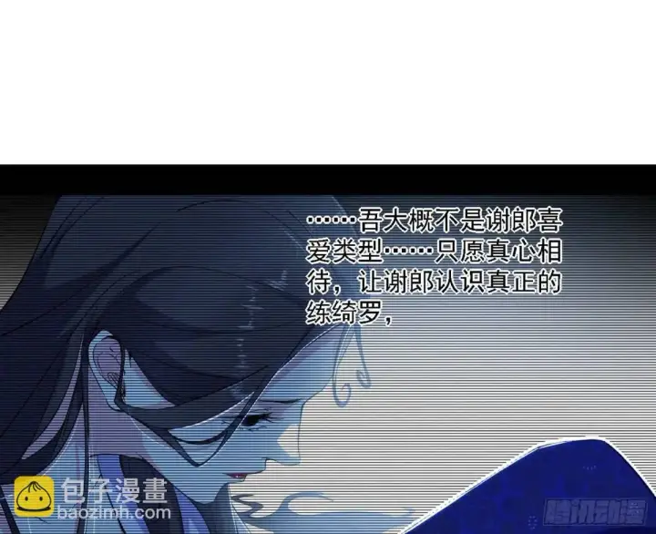 《我为邪帝》窃财骗色？图40