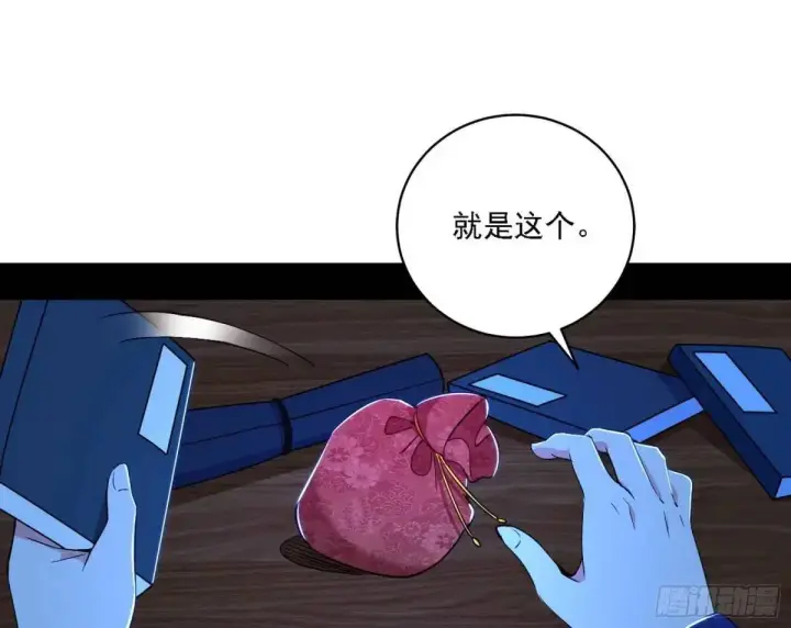 《我为邪帝》窃财骗色？图48