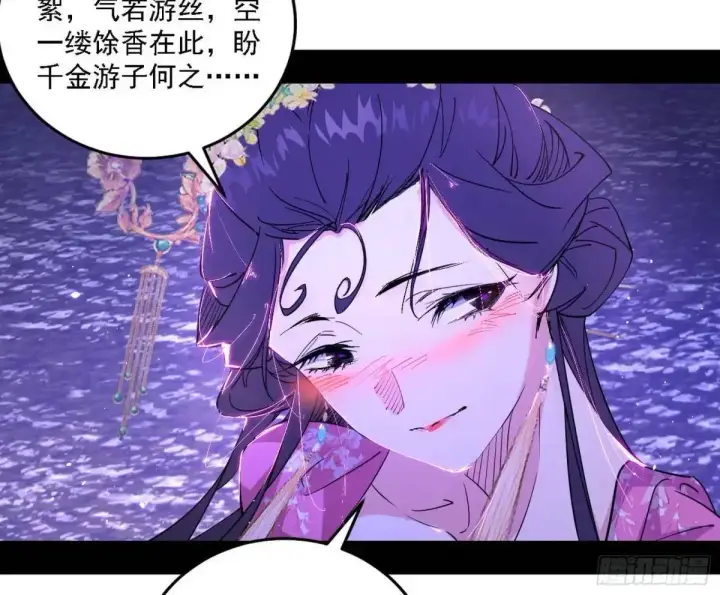 《我为邪帝》窃财骗色？图5