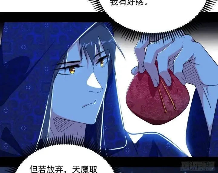 《我为邪帝》窃财骗色？图50