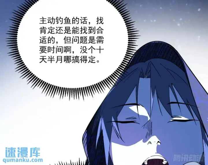 《我为邪帝》窃财骗色？图52