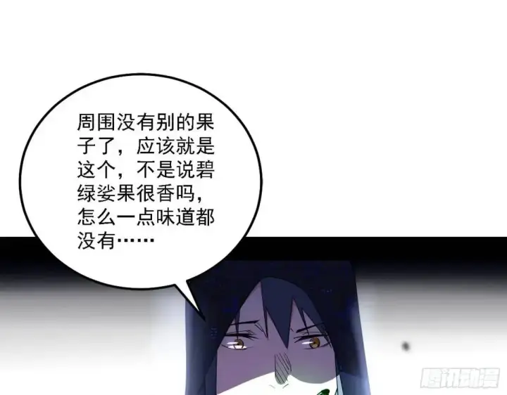 《我为邪帝》窃财骗色？图56