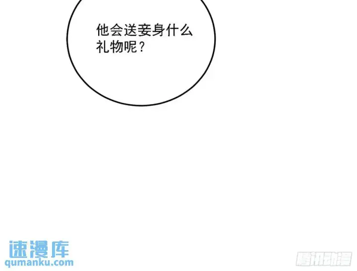 《我为邪帝》窃财骗色？图6