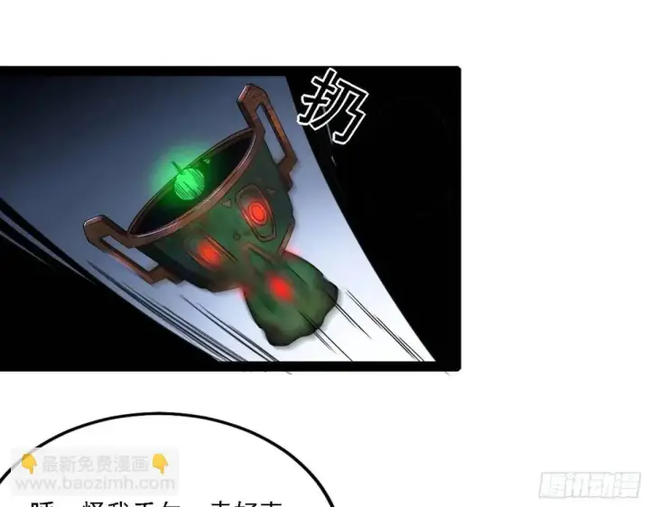 《我为邪帝》窃财骗色？图61
