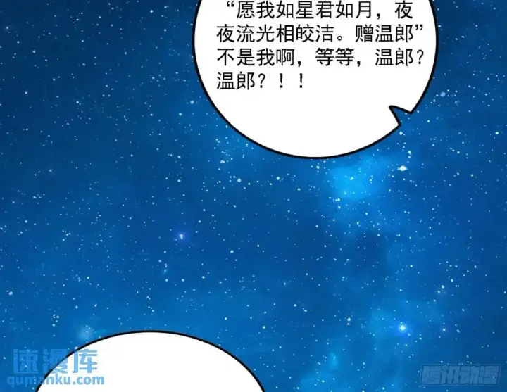 《我为邪帝》窃财骗色？图66