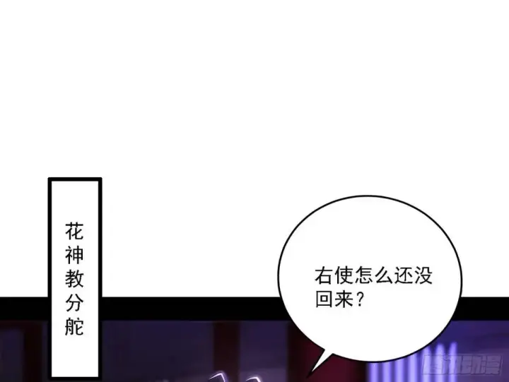 《我为邪帝》窃财骗色？图7