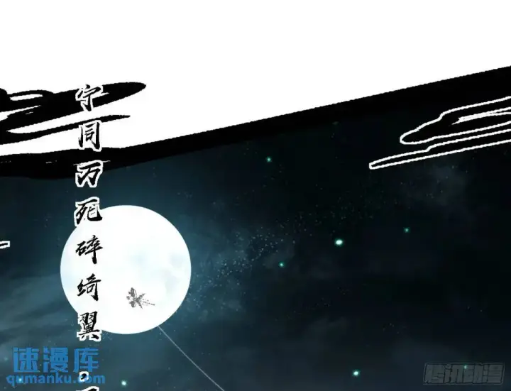 《我为邪帝》窃财骗色？图73