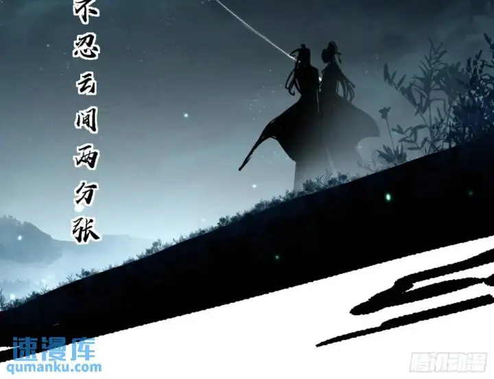 《我为邪帝》窃财骗色？图74