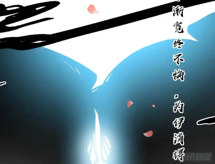 《我为邪帝》窃财骗色？图76