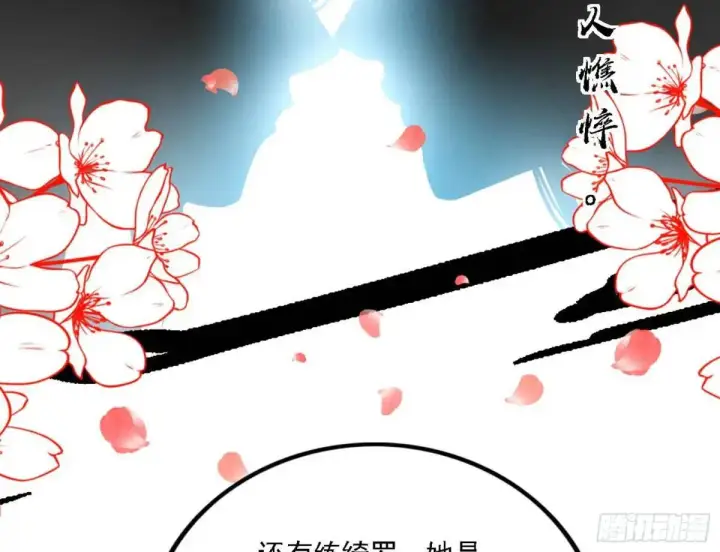 《我为邪帝》窃财骗色？图77