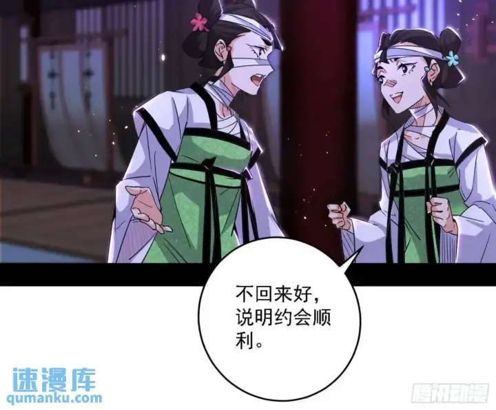《我为邪帝》窃财骗色？图8