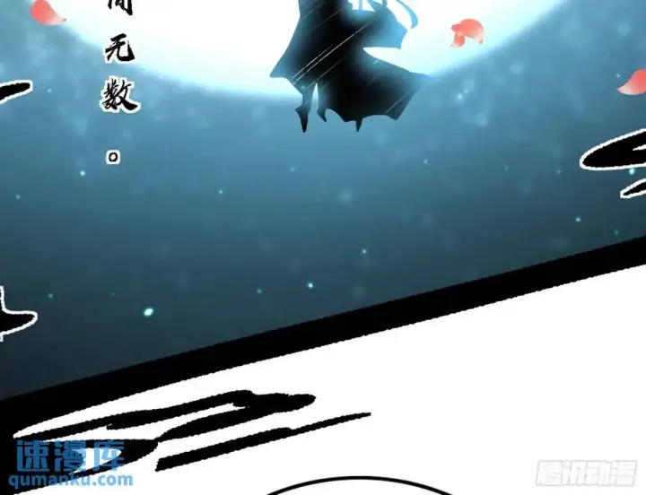 《我为邪帝》窃财骗色？图80