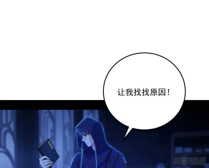 《我为邪帝》窃财骗色？图82