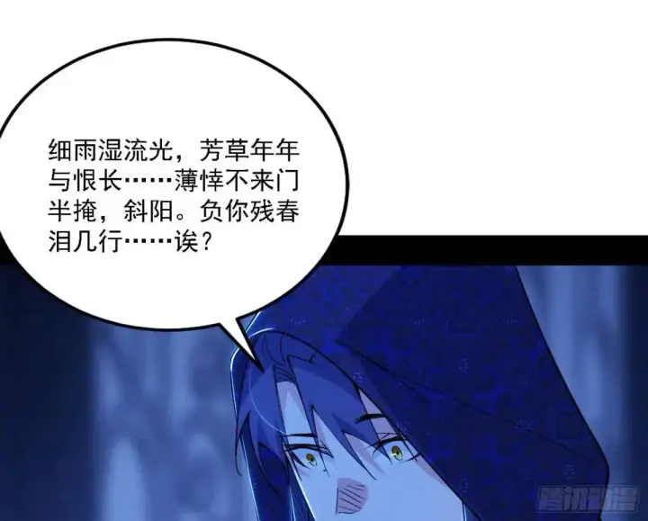 《我为邪帝》窃财骗色？图84