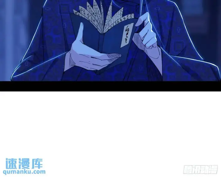《我为邪帝》窃财骗色？图87