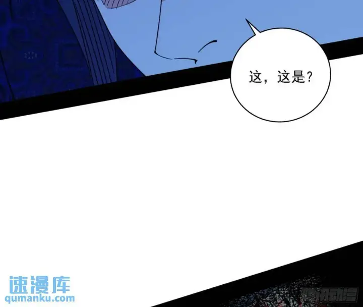 《我为邪帝》窃财骗色？图91