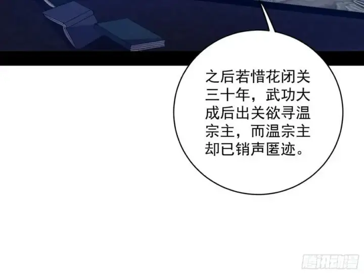 《我为邪帝》兰因絮果，女萝心经，谢焱的反击图10