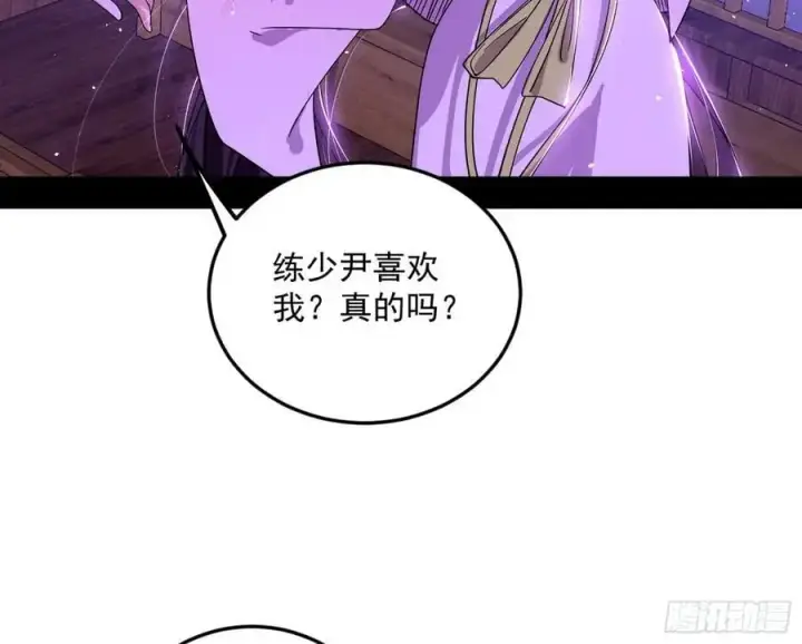 《我为邪帝》兰因絮果，女萝心经，谢焱的反击图107