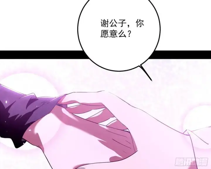 《我为邪帝》兰因絮果，女萝心经，谢焱的反击图111