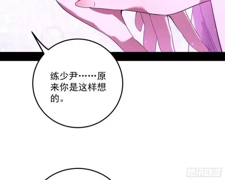 《我为邪帝》兰因絮果，女萝心经，谢焱的反击图112