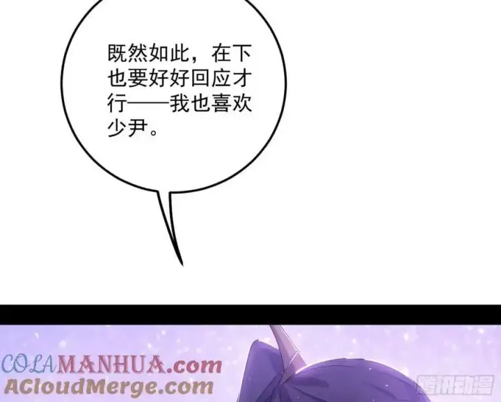 《我为邪帝》兰因絮果，女萝心经，谢焱的反击图113
