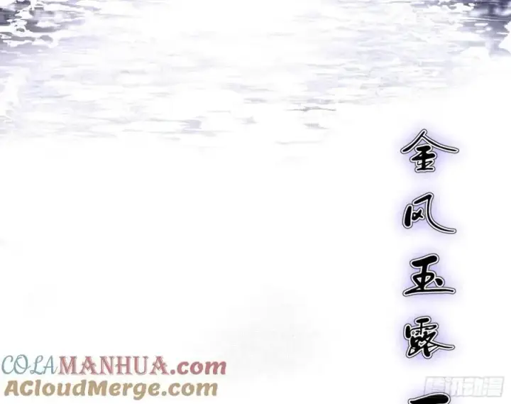 《我为邪帝》兰因絮果，女萝心经，谢焱的反击图125