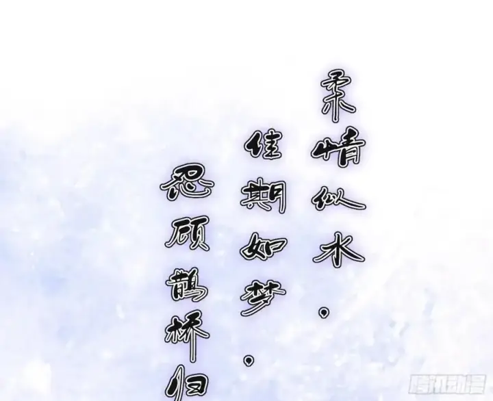 《我为邪帝》兰因絮果，女萝心经，谢焱的反击图128