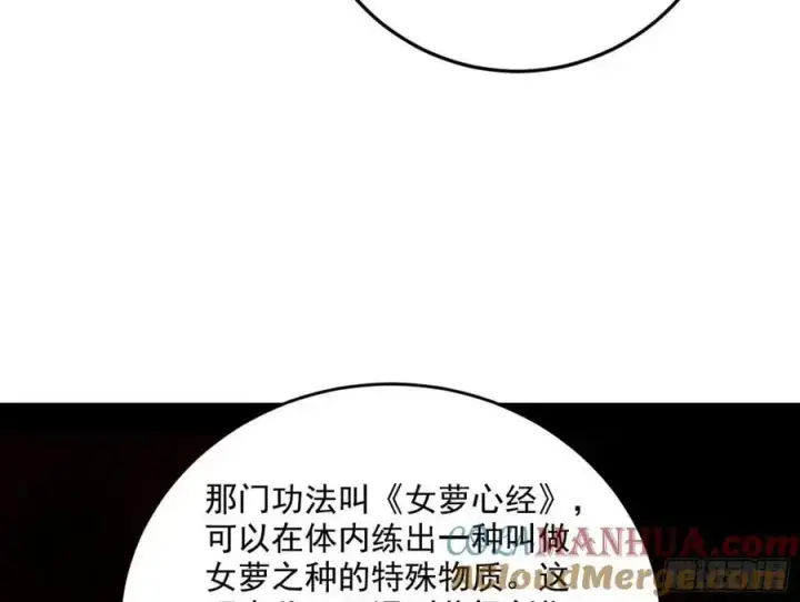 《我为邪帝》兰因絮果，女萝心经，谢焱的反击图13