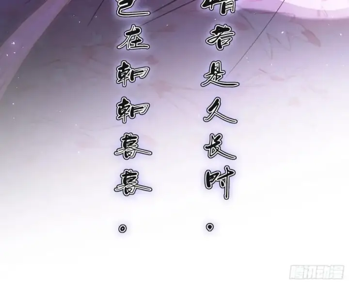 《我为邪帝》兰因絮果，女萝心经，谢焱的反击图132