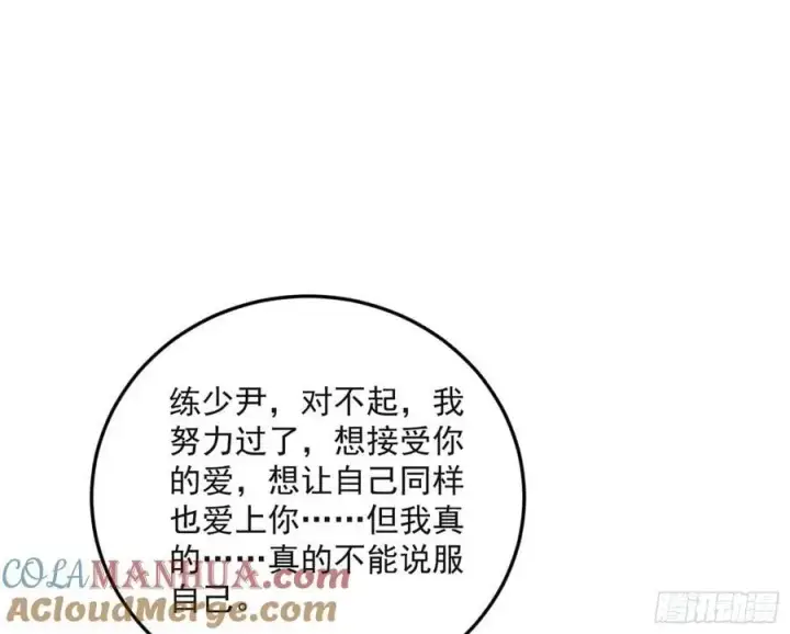 《我为邪帝》兰因絮果，女萝心经，谢焱的反击图137