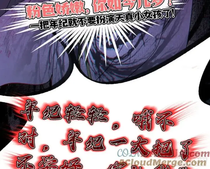 《我为邪帝》兰因絮果，女萝心经，谢焱的反击图149