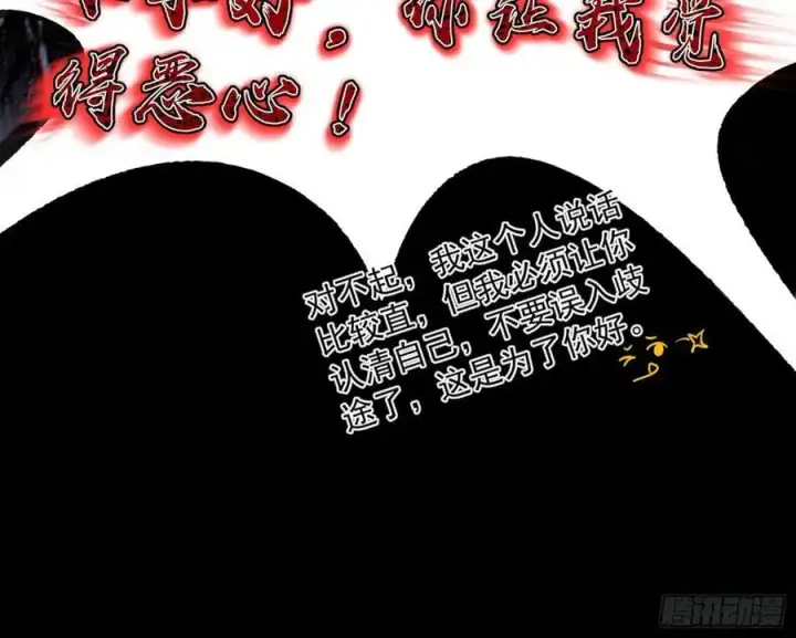 《我为邪帝》兰因絮果，女萝心经，谢焱的反击图150