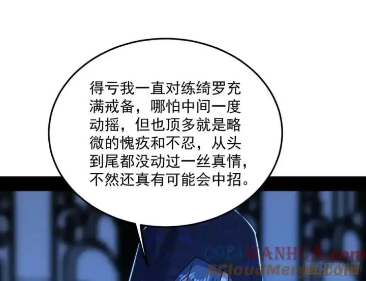 《我为邪帝》兰因絮果，女萝心经，谢焱的反击图21