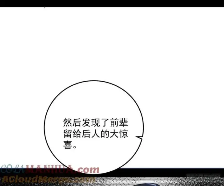 《我为邪帝》兰因絮果，女萝心经，谢焱的反击图29