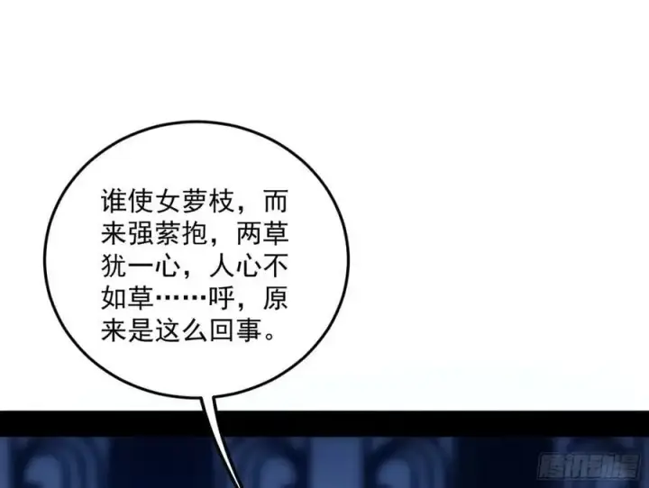 《我为邪帝》兰因絮果，女萝心经，谢焱的反击图3