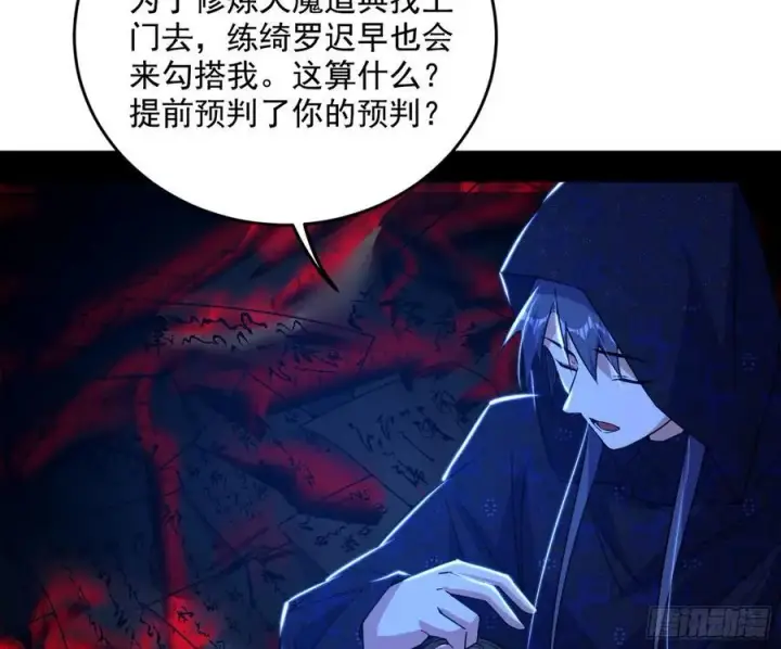 《我为邪帝》兰因絮果，女萝心经，谢焱的反击图32