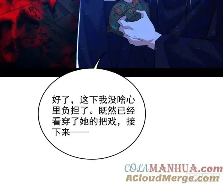 《我为邪帝》兰因絮果，女萝心经，谢焱的反击图33