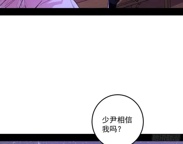 《我为邪帝》兰因絮果，女萝心经，谢焱的反击图39
