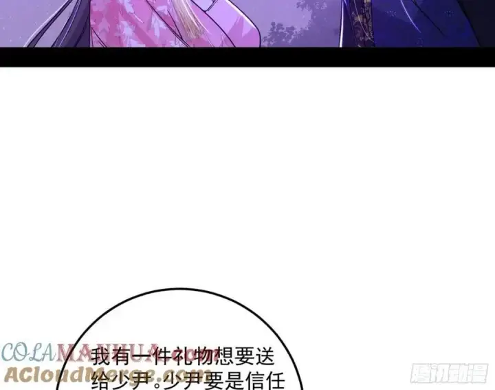 《我为邪帝》兰因絮果，女萝心经，谢焱的反击图41