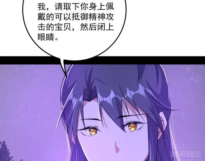 《我为邪帝》兰因絮果，女萝心经，谢焱的反击图42