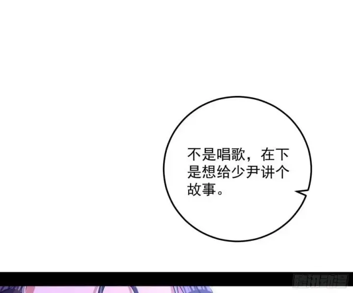 《我为邪帝》兰因絮果，女萝心经，谢焱的反击图46