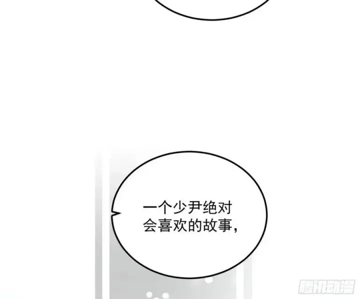 《我为邪帝》兰因絮果，女萝心经，谢焱的反击图48