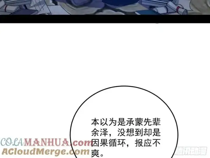 《我为邪帝》兰因絮果，女萝心经，谢焱的反击图5
